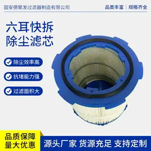空气除尘滤筒 抛丸机除尘器空气滤筒 纳污利强 尺寸定制 德聚发