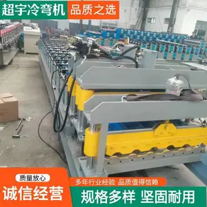 全自动800型仿树脂琉璃瓦压瓦机设备 双层彩钢压瓦机 厂家现货销售