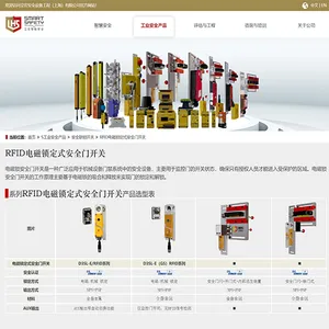 RFID电磁锁定式安全门开关 是工业安全领域的核心防护装置