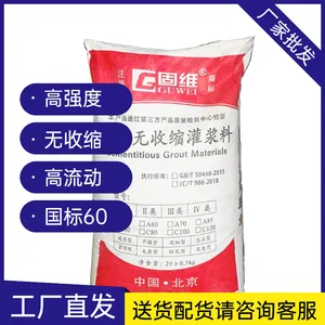 低温凝固灌浆料 冷库保鲜室设备灌浆专防冻锚固料
