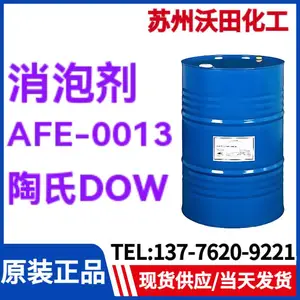 DOWSIL AFE-0013���ݼ� �����л���������Һ �۶��׻���������Һ