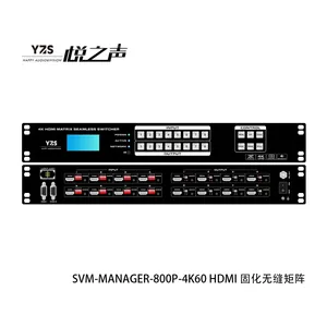 YZS HAPPY AUDIO&VISION悦之声 SVM-MANAGER会议室报告厅多路音视频矩阵 4进4出、8进8出、16进16出高清固化无缝
