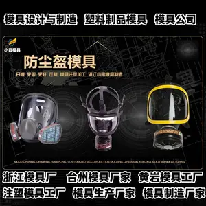 浙江模具制作厂商大型模具加工厂