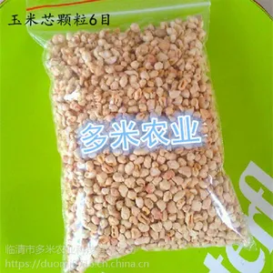 环境清洁垫料***实验动物玉米芯4目6目SPF级颗粒垫料