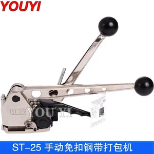 ST-25打包机 ST-25免扣钢带打包机 ST-25手动免扣钢带打包机 上海友翼打包机厂家直销