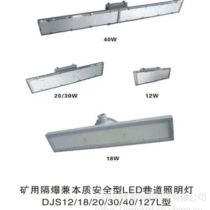 ���ø����汾�ʰ�ȫ��LED�����DJS18/127L