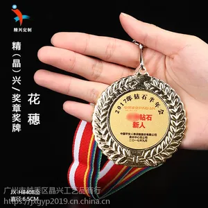 花穗边框挂脖子吊绳奖牌 第五中学运动会足球比赛奖章 内容自定义