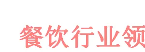 2020年中国（北京）餐饮食材展览会