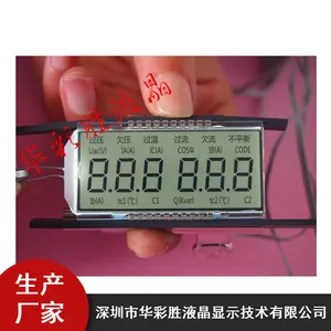 华彩胜多功能LCD液晶显示屏_电源LCD液晶显示屏_高清LCD液晶显示屏市场价