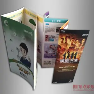 南京印刷厂专业印刷设计折页,彩页,三折页,四折页,五折页,六折页