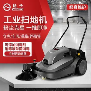 S320 扫地机价格-手推式扫地机-小型扫地机/仓库车间车站候车室