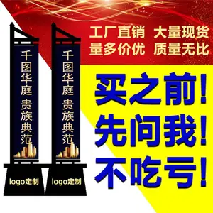 罗马道旗铁质注沙道旗定制4米5米户外双面房地产楼盘广告宣传刀旗