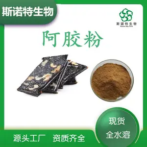 棕黄色粉末 阿胶提取物 斯诺特生物 药食同源阿胶粉 包邮发货