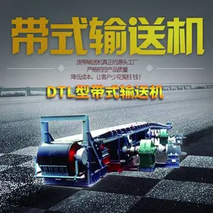 DTL100/60/2×315输送带输送机 供应皮带输送设备厂家 山西输送机厂