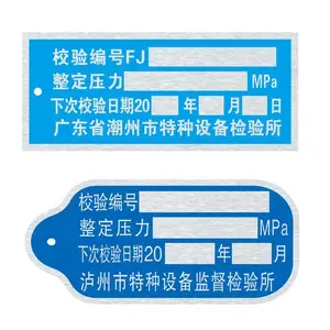 液化气瓶检测牌煤气瓶检测牌检验环凹凸气瓶检测牌液化瓶标牌