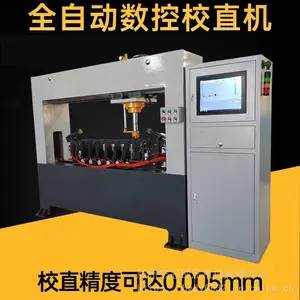 螺丝刀杆校直机 伺服校直液压机 型钢型材校直液压机