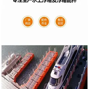 海上观景台浮台水上码头浮筒养殖浮箱