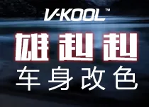 特斯拉改色_特斯拉贴改色膜_昆明特斯拉改色-云南雄赳赳贴膜 云南雄赳赳汽车贴膜改装供应