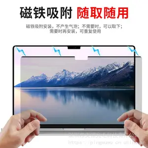 macbook电脑防窥膜苹果笔记本14.2寸防偷窥macpro磁吸贴膜