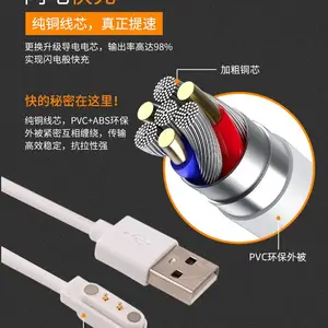 pogopin磁吸充电线母座配套磁吸线2pin4pin充电线儿童手表手环充电线