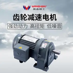 万鑫变速箱 GH60-5500W-80S齿轮减速电机 7.5HP速比1/80