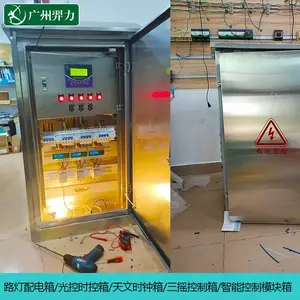 路灯四摇配电箱-304不锈钢路灯监控终端配电箱-电流电压采集漏电告警配电箱