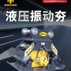 挖机液压振动夯 平板夯实器 挖掘机振动夯震动夯