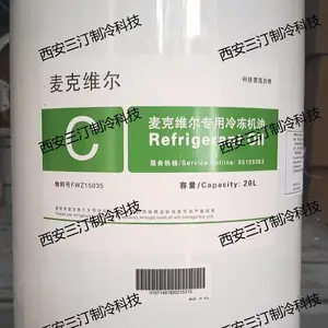 特灵润滑油OIL00387替代特灵润滑油OIL00048