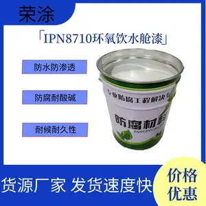 �߷��ӻ��������� �ܵ��ڱ�Ϳ��IPN8710Ϳ��