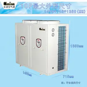 长凌恒温泳池热水机组洗浴中心游泳馆体育馆空气能热泵热水器