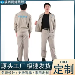 春秋季汽修电焊电力棉质水洗工作服 企业车间劳保服长袖套装