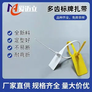 爱迈立30*300mm尼龙标牌扎带标签束线带电缆标牌捆扎带