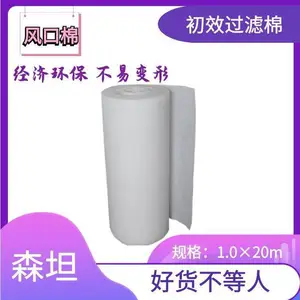 森坦ST-A3风机棉 工业除尘过滤棉 过滤网吸附 支持定做