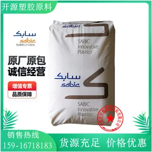 沙伯基础 PPO聚苯醚 731-701S 高流动 抗静电 耐高温 ppo塑胶原料代理