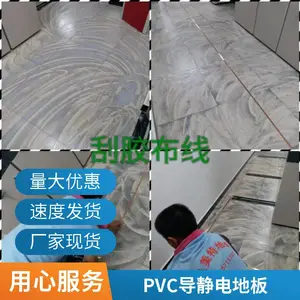 ��������PVC������ذ�Ƭ�� ���� ���ӳ����ɢ�͵ؽ�����������