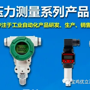 智能温度开关智能压力开关热电阻温度传感器变送器咨询有礼
