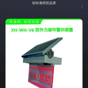 �������澯װ�á�������װ�á������㴥��Ԥ��װ��
