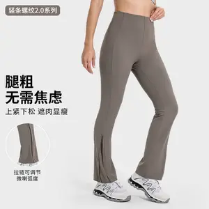 罗纹高腰弹力收腹显瘦瑜伽蜜桃臀健身脚口拉链调节微喇裤女DSS081