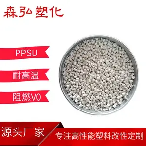 白色PPSU树脂颗粒 耐高温 加纤 阻燃V0 电子电器应用塑胶原料