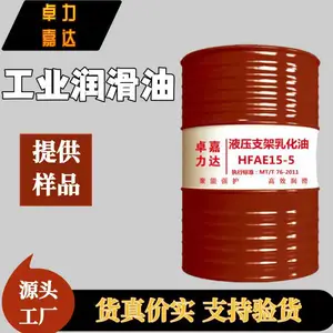 液压支架用乳化油HFAE25-5 煤矿综采浓缩物 长期供质量稳定