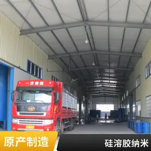 和一纳米大粒径硅溶胶 纺织上浆剂 纺织用硅胶溶胶剂 优质稳定 定制产品