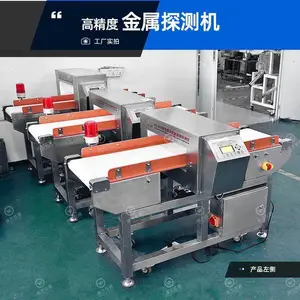 全自动食品包装检针机 金属检测机 皮带式金属异物检测机 可自动剔除
