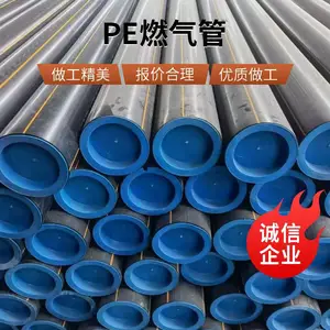 PE燃气管聚乙烯管道耐腐蚀源头工厂 现货库存 带监检手续