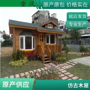 韩式木屋 防腐木房子 移动售货亭可定制上门安装