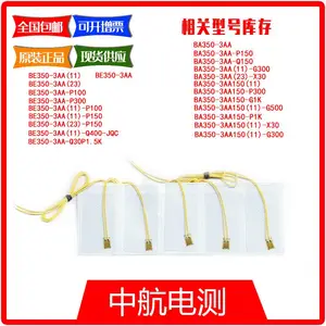 中航电测耐高温150°C应变片 带1米长引线 BA350-3AA150-P300