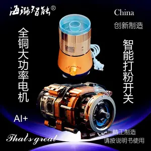 铜芯电机海璐纳米粉碎机世间先得全自动AI风选高速运行小型磨粉机