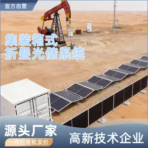 40 尺 折叠光伏储能集装箱 海外工矿基建一体化光储供电站可定制