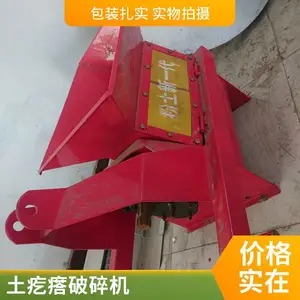 育苗育秧碎土机 黄土冻土粉土机 牛羊粪便打碎机 土疙瘩破碎机