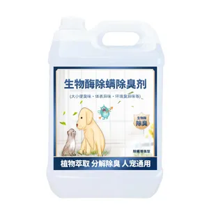 境惟清RS复合生物酶宠物除螨抑菌除臭剂无色浓缩原液根源分解除臭