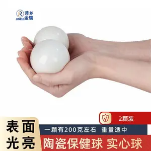 陶瓷保健球 4cm手玩盘球 白色实心陶瓷球 中老年健身球